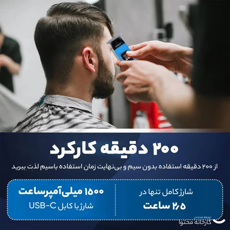 ماشین اصلاح سر و صورت وی جی آر مدل V-985